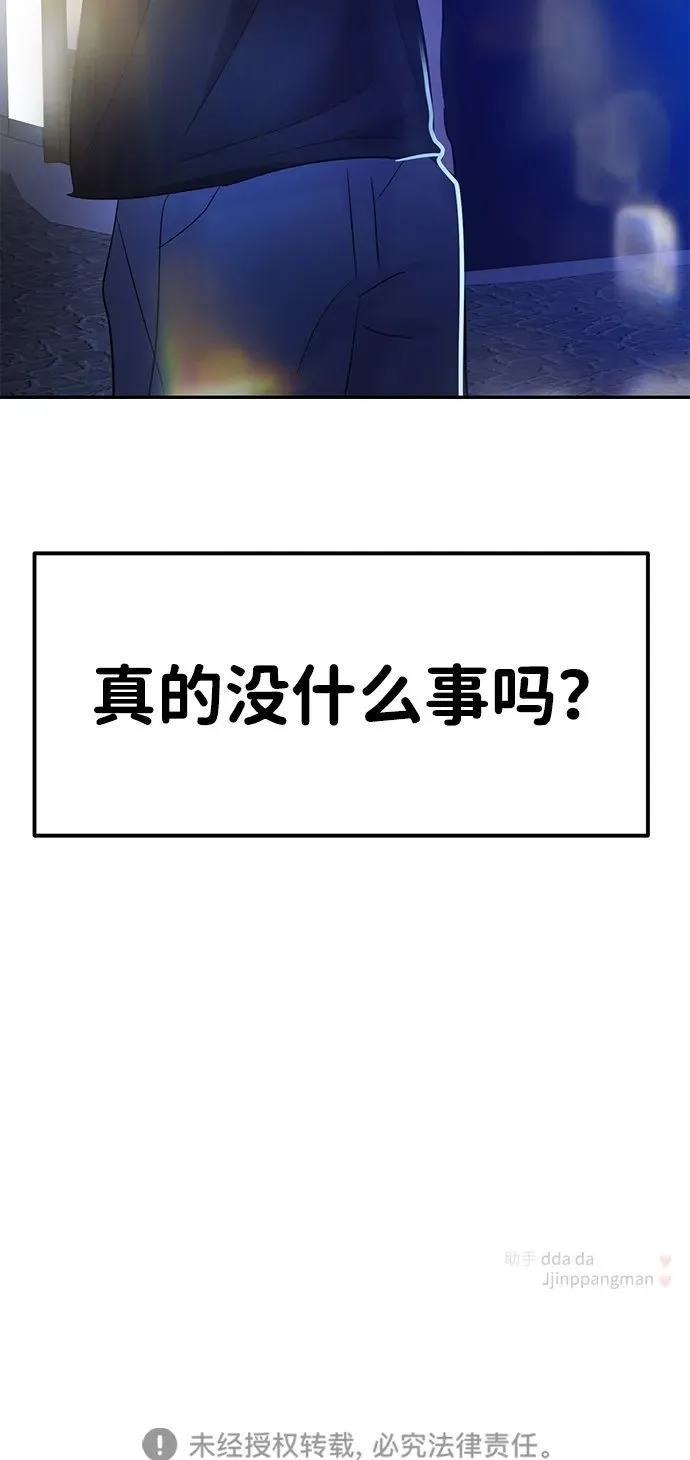 第94话 第81页