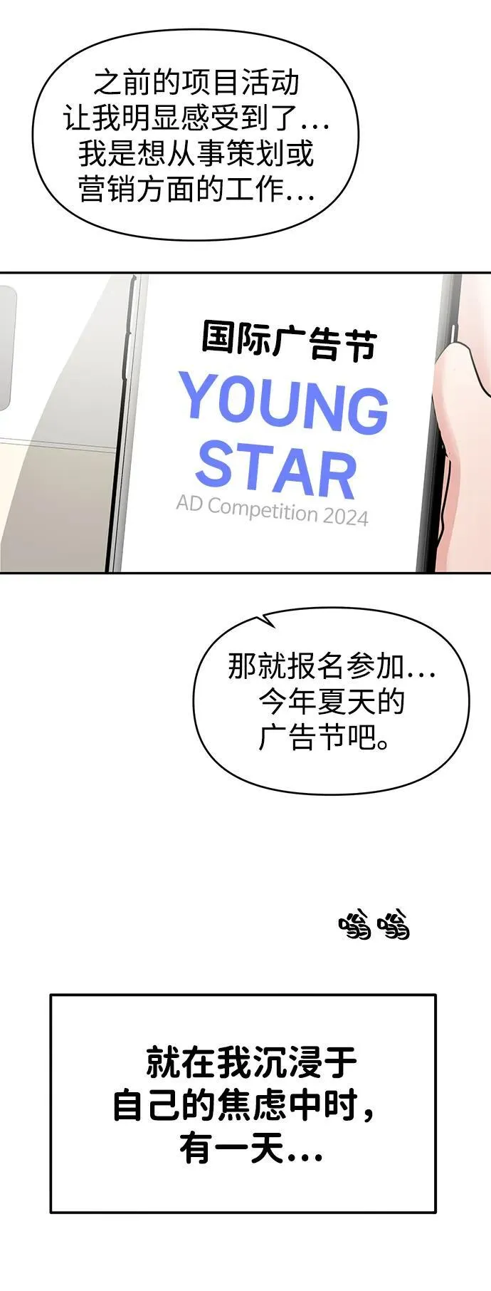 第95话 第3页