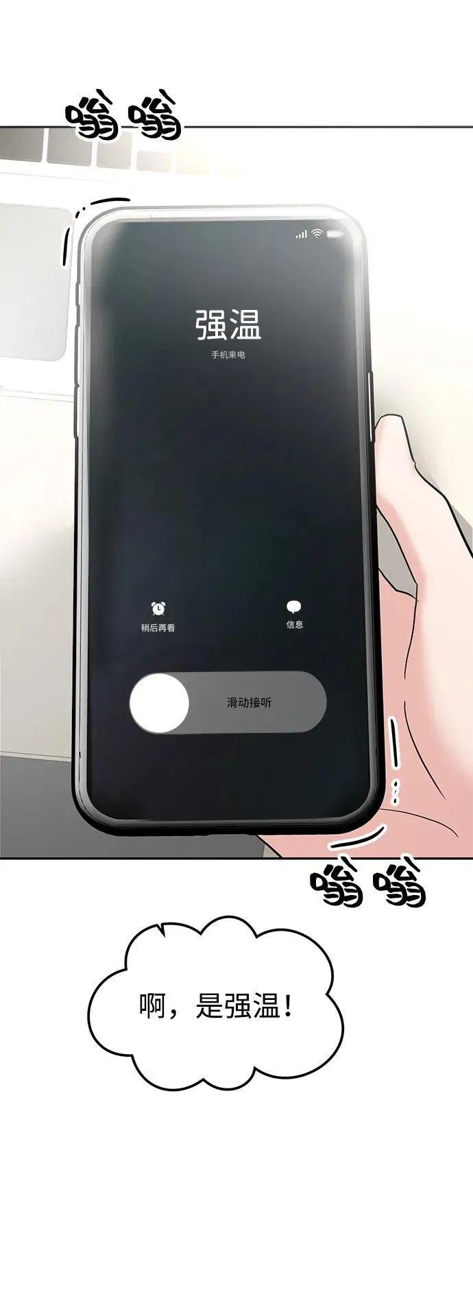 第95话 第4页