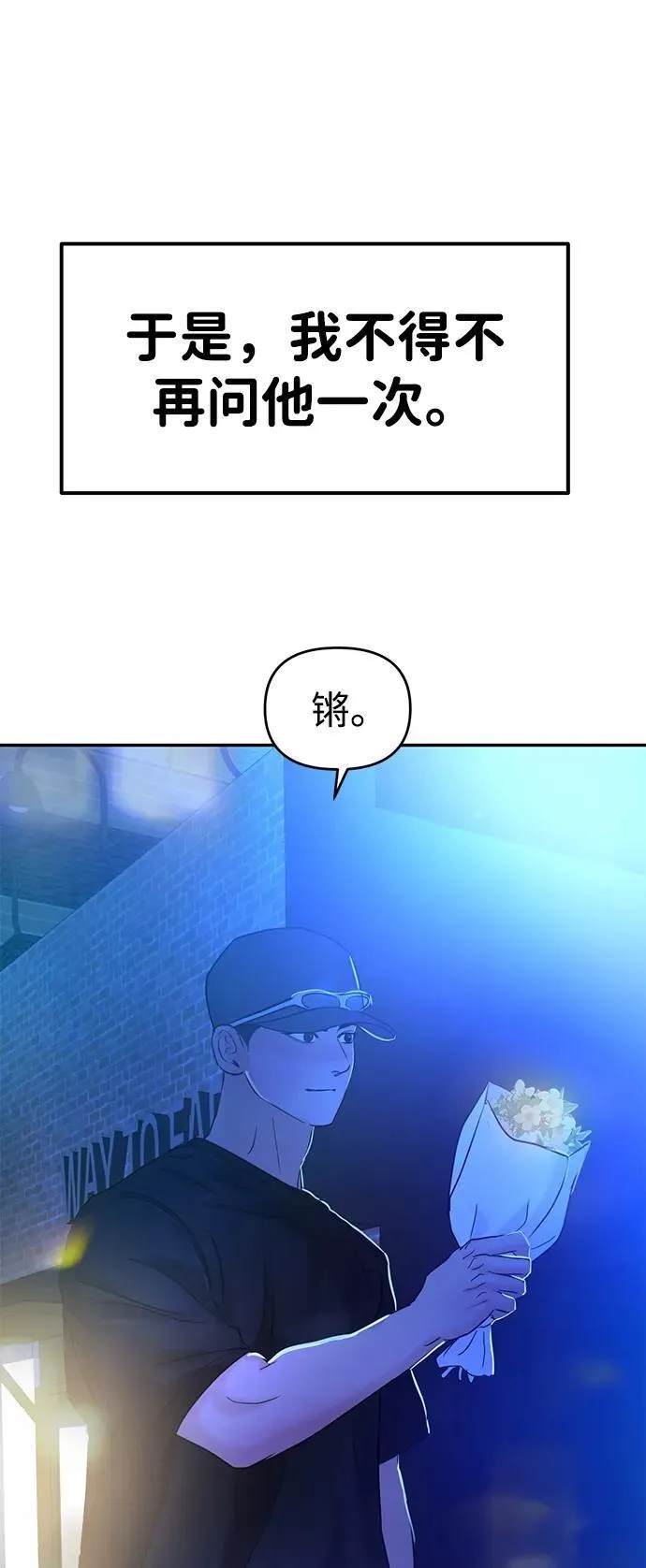 第95话 第8页