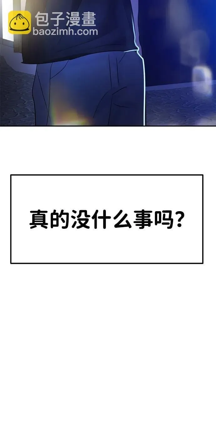 第95话 第9页