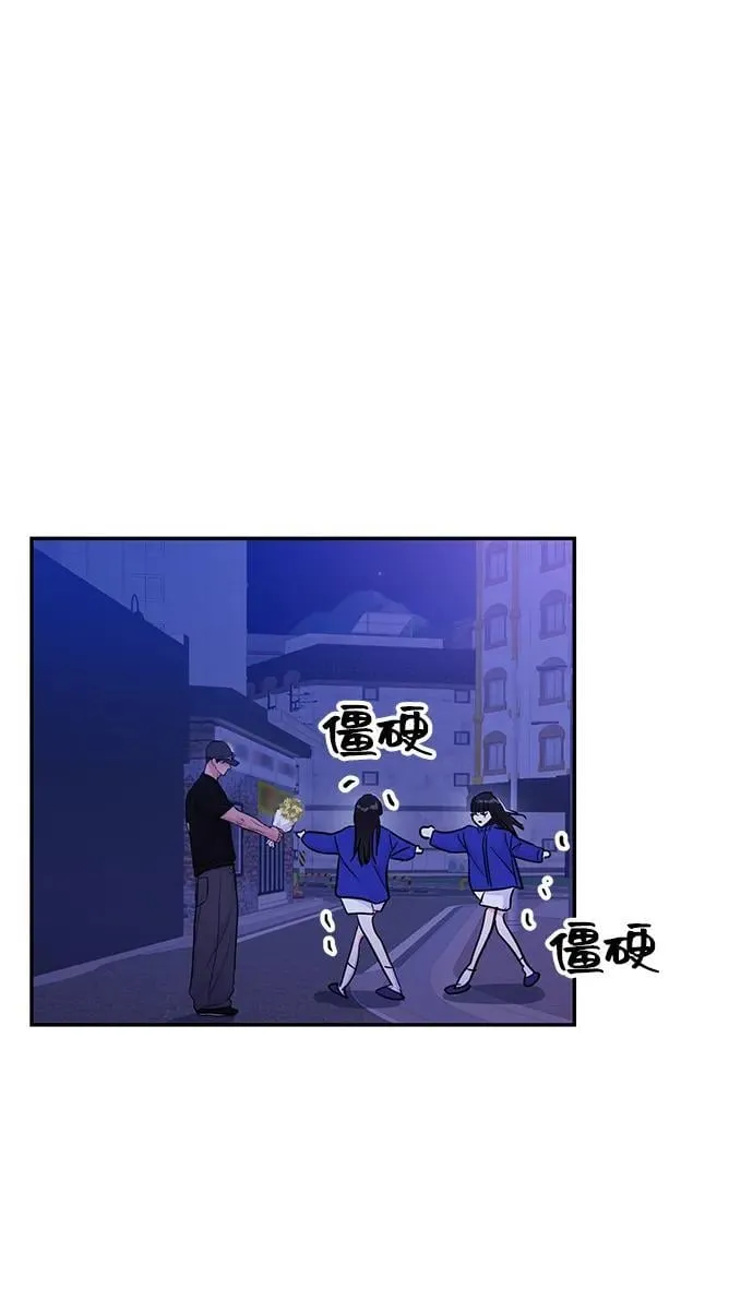 第95话 第12页