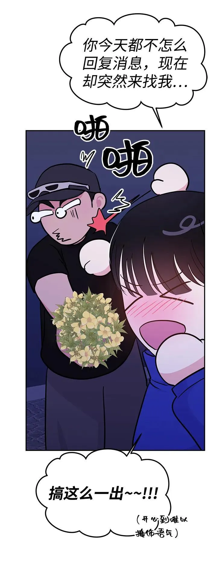 第95话 第13页