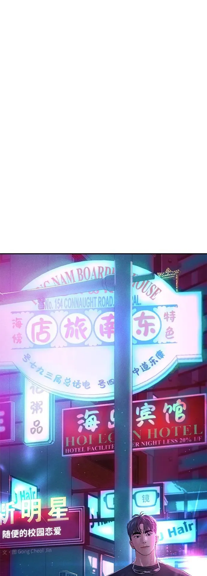 第95话 第21页