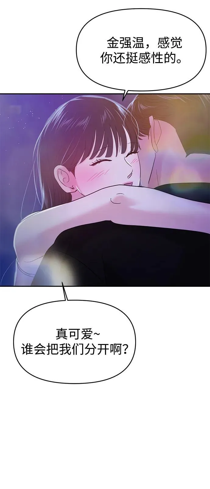 第95话 第40页