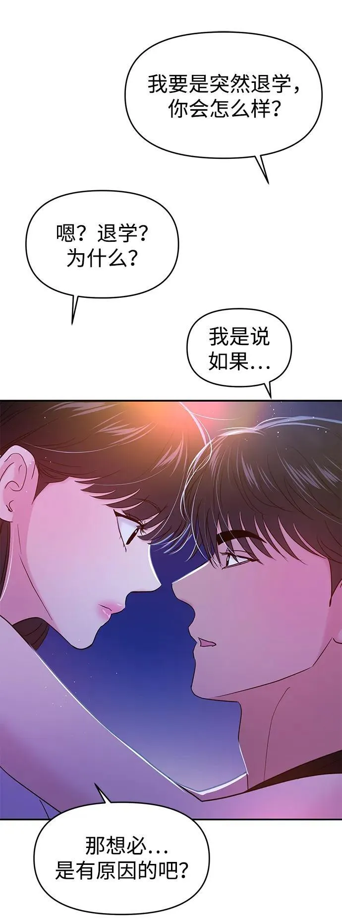 第95话 第41页