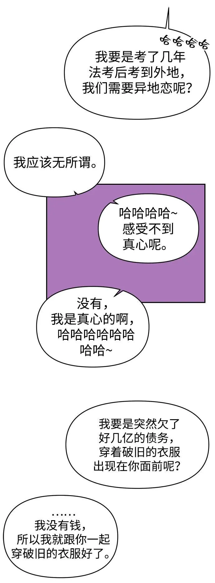 第95话 第42页