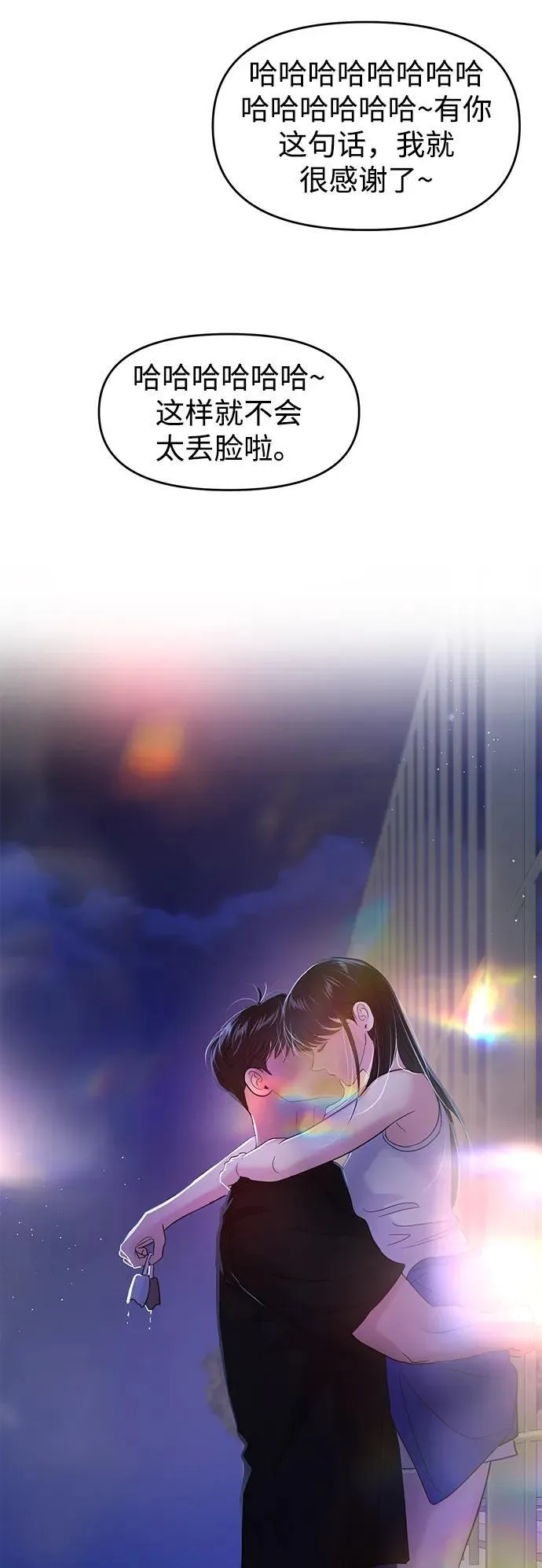 第95话 第43页