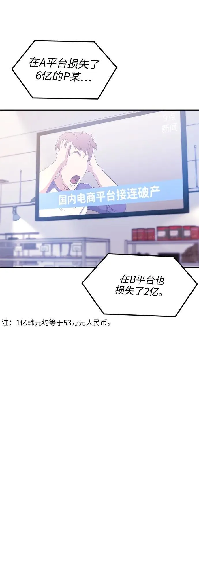 第95话 第47页