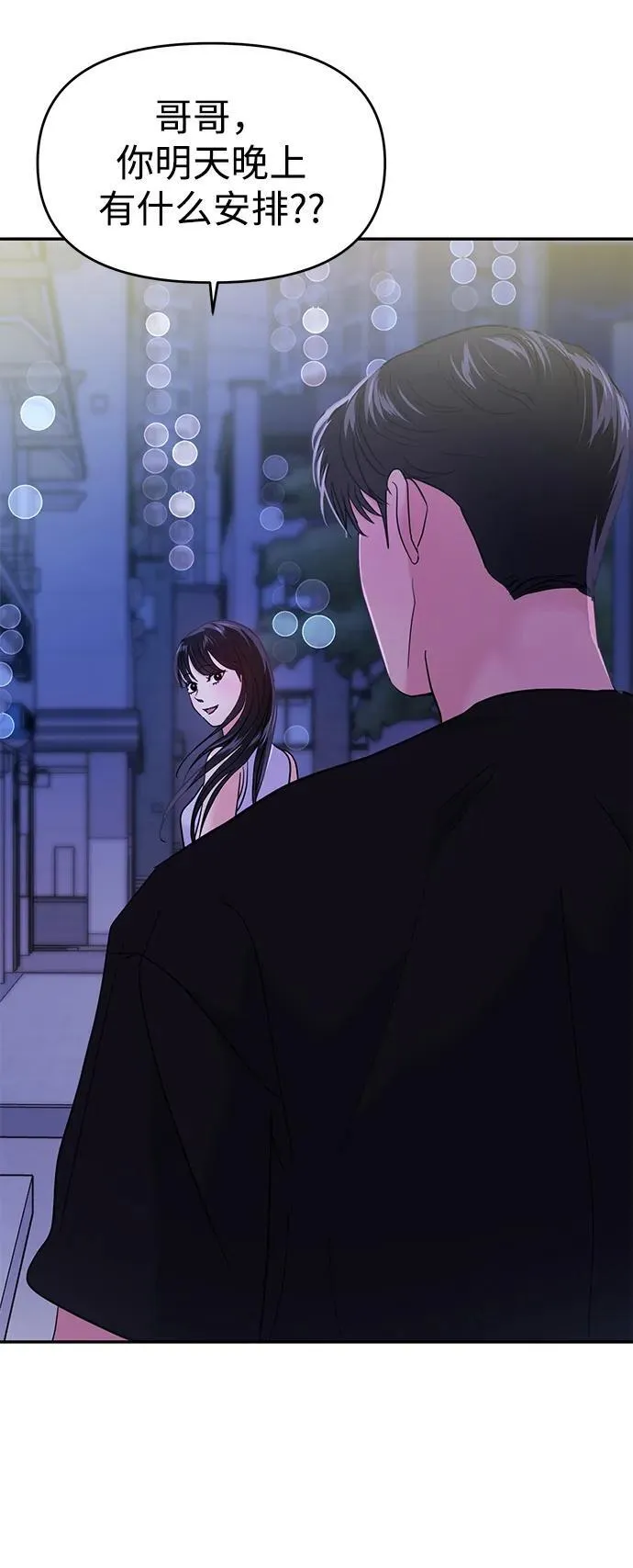 第95话 第50页