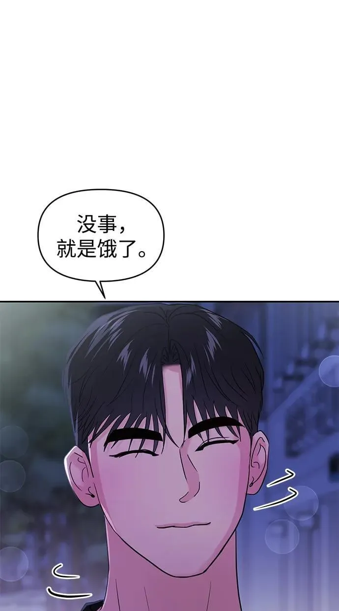 第95话 第52页