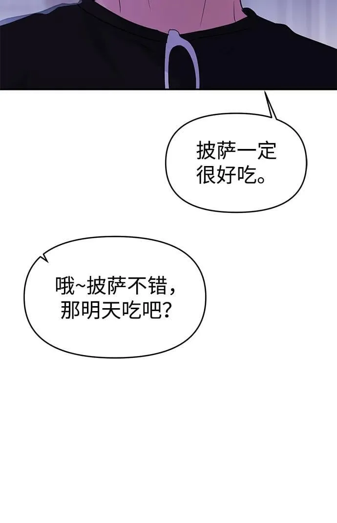 第95话 第53页