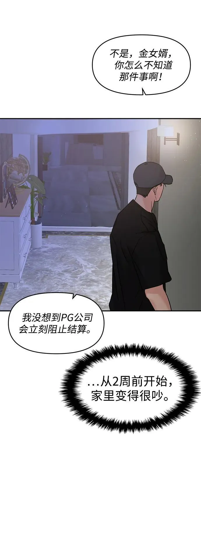 第95话 第56页