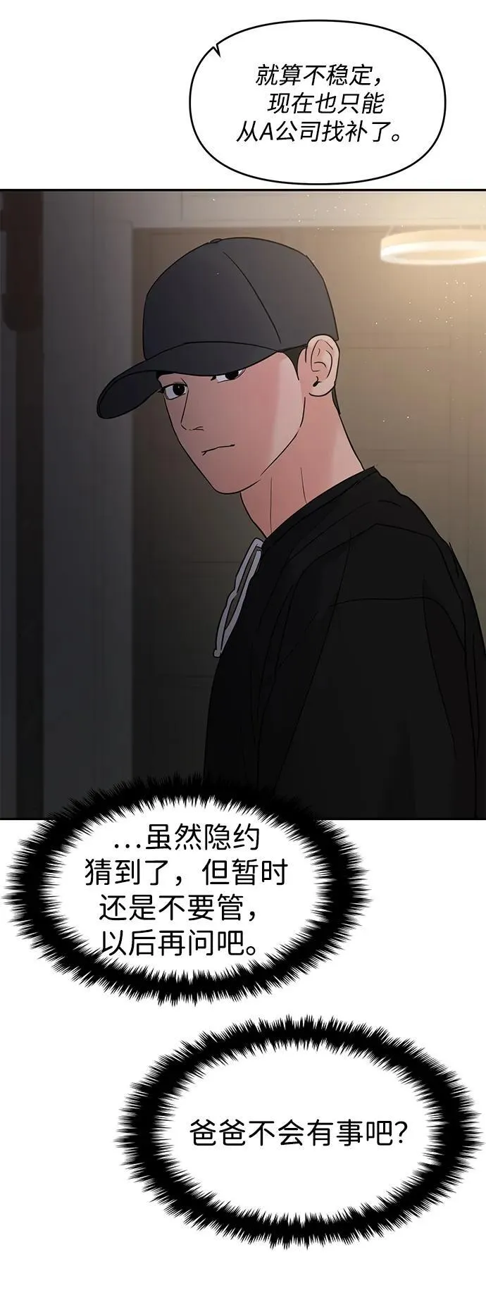 第95话 第57页