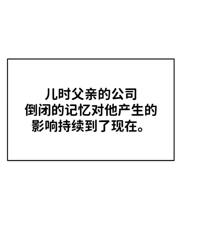 第95话 第59页