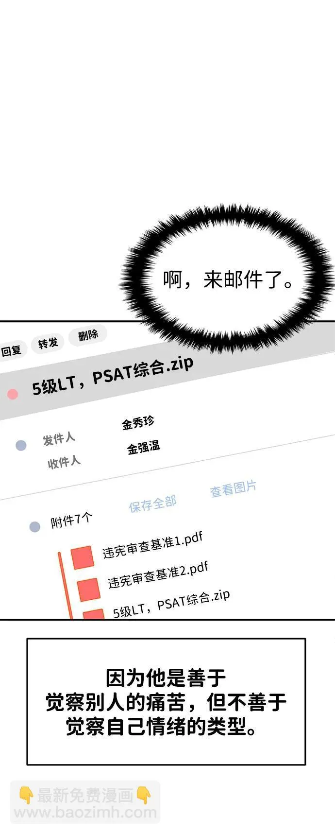 第95话 第60页