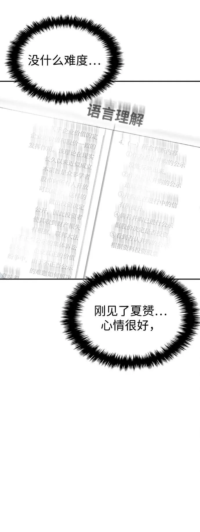 第95话 第62页