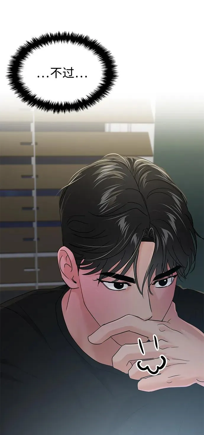 第95话 第63页