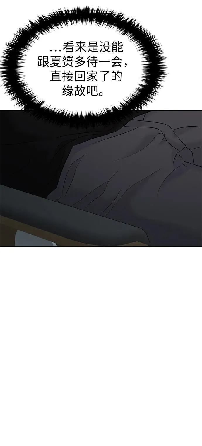 第95话 第65页