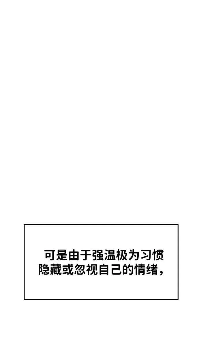 第95话 第69页