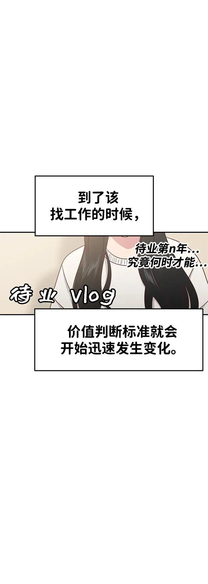 第95话 第73页