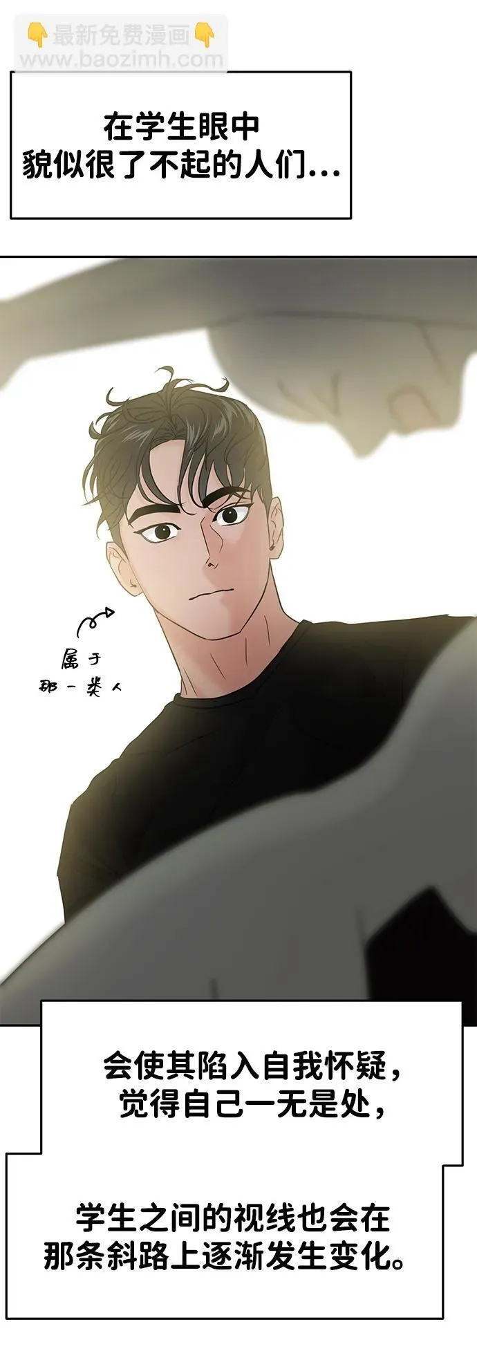 第95话 第74页