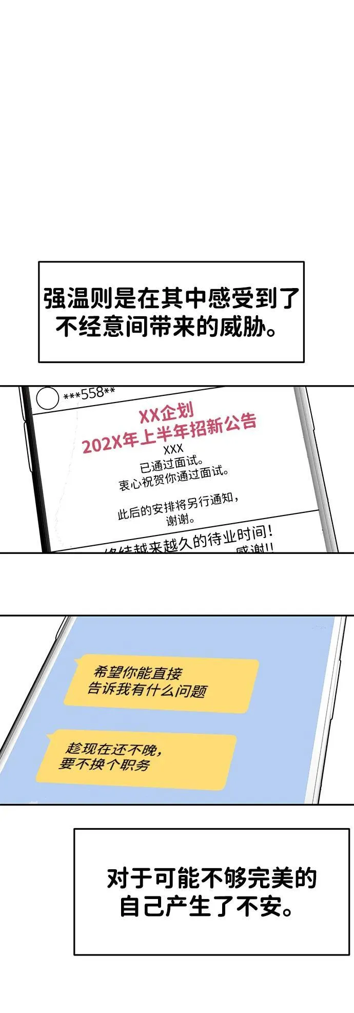 第95话 第75页