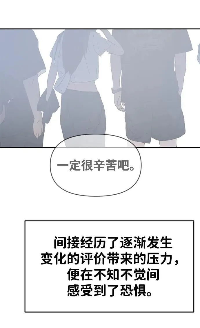 第95话 第77页