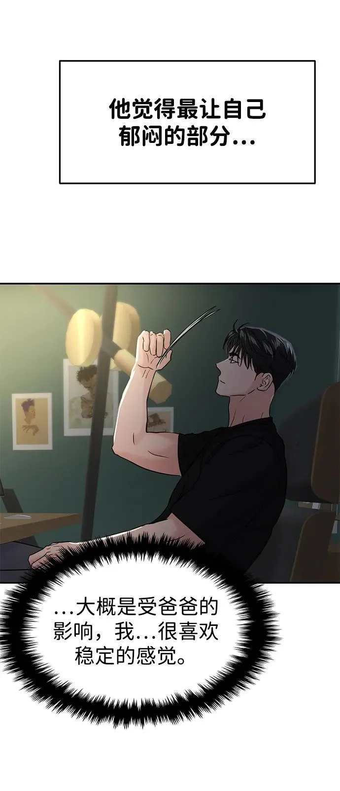 第95话 第80页