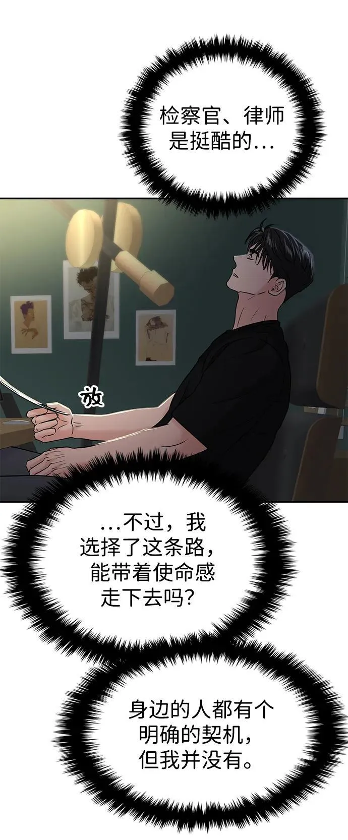 第95话 第81页