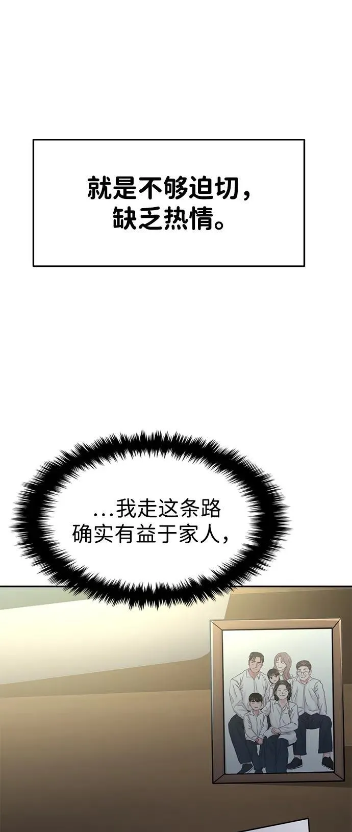 第95话 第82页