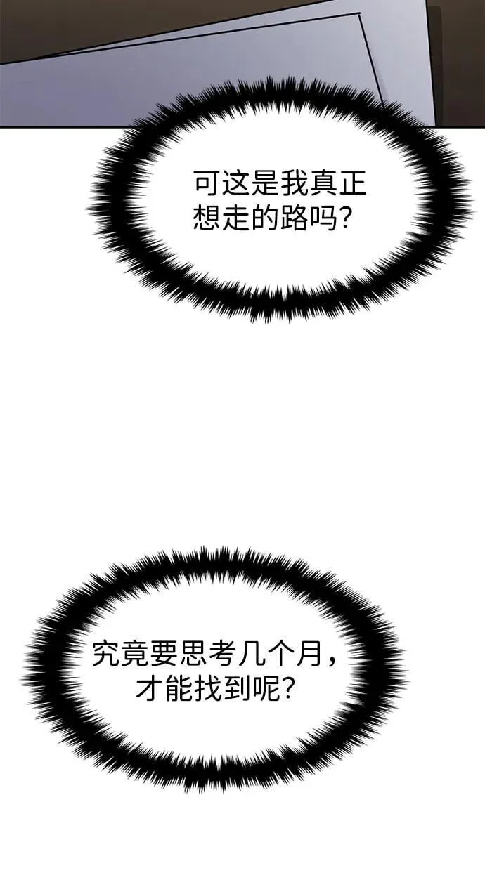 第95话 第83页