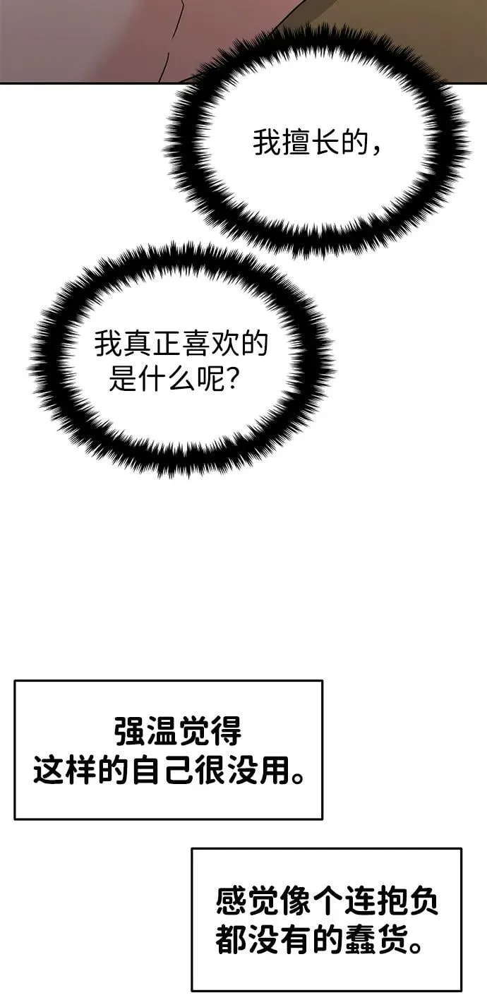 第95话 第85页