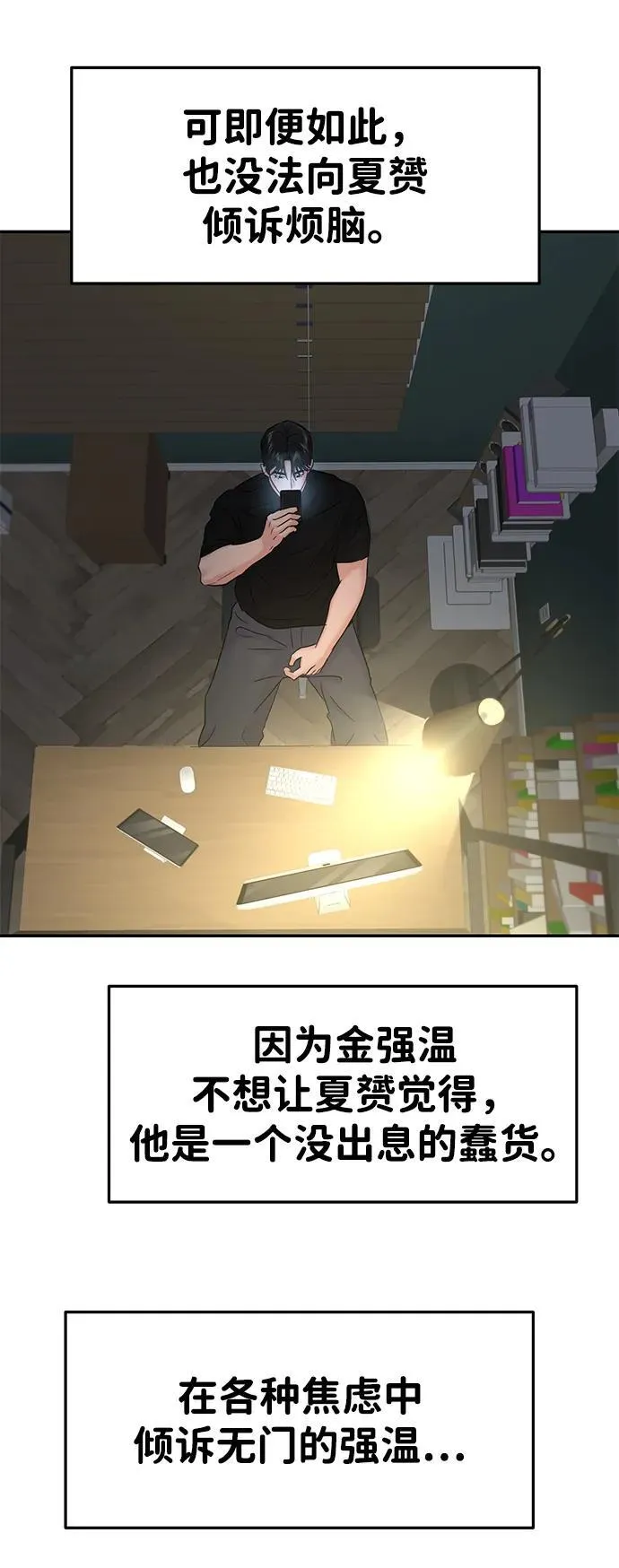 第95话 第87页