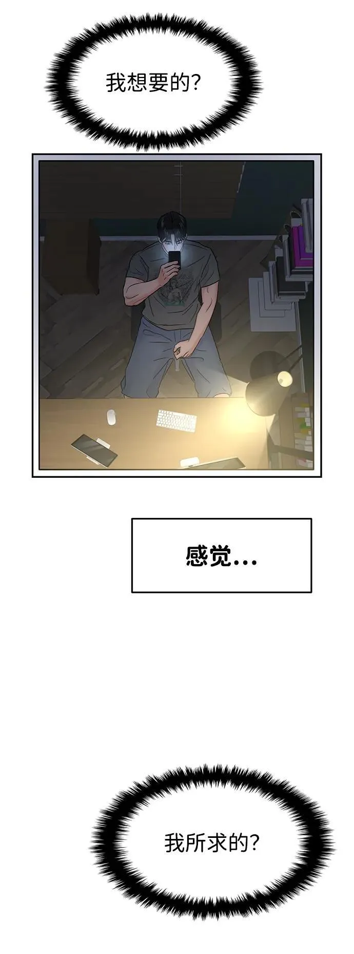 第95话 第88页