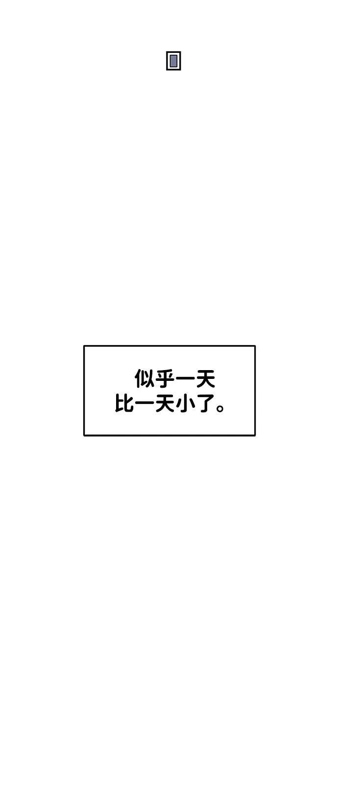 第95话 第90页