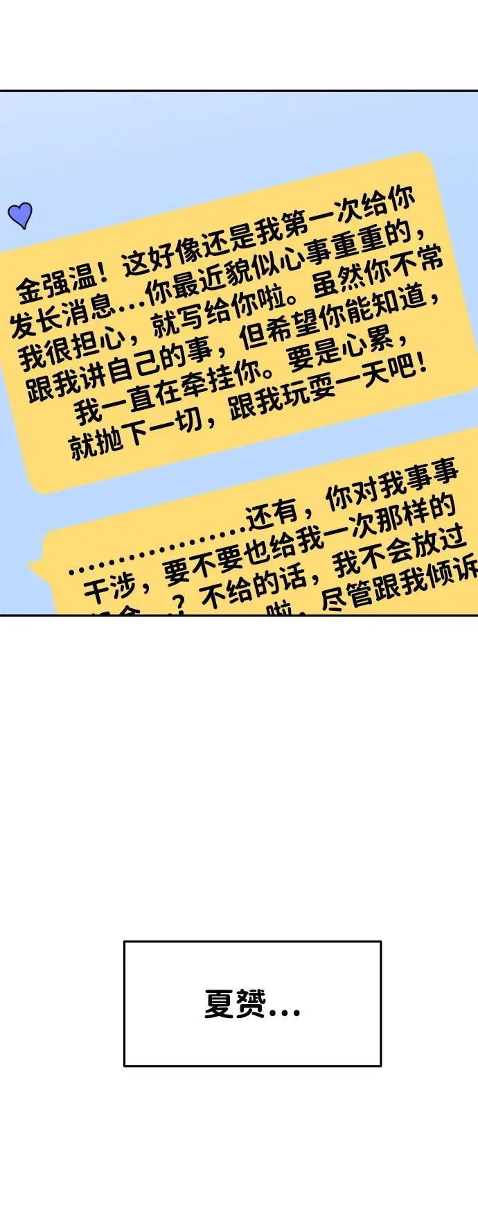 第95话 第94页