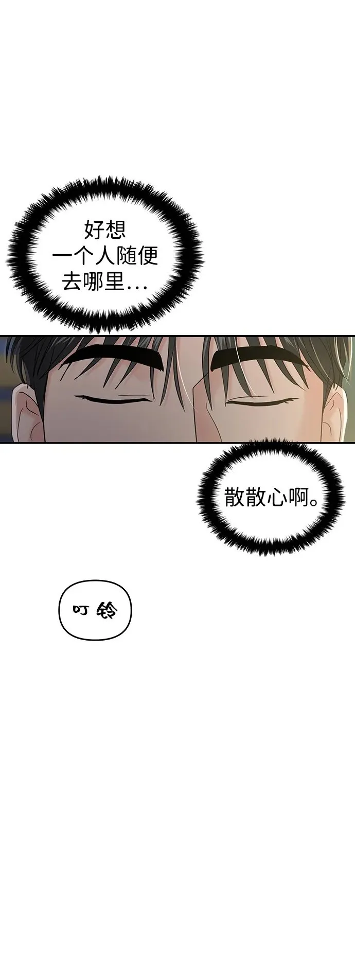 第96话 第2页