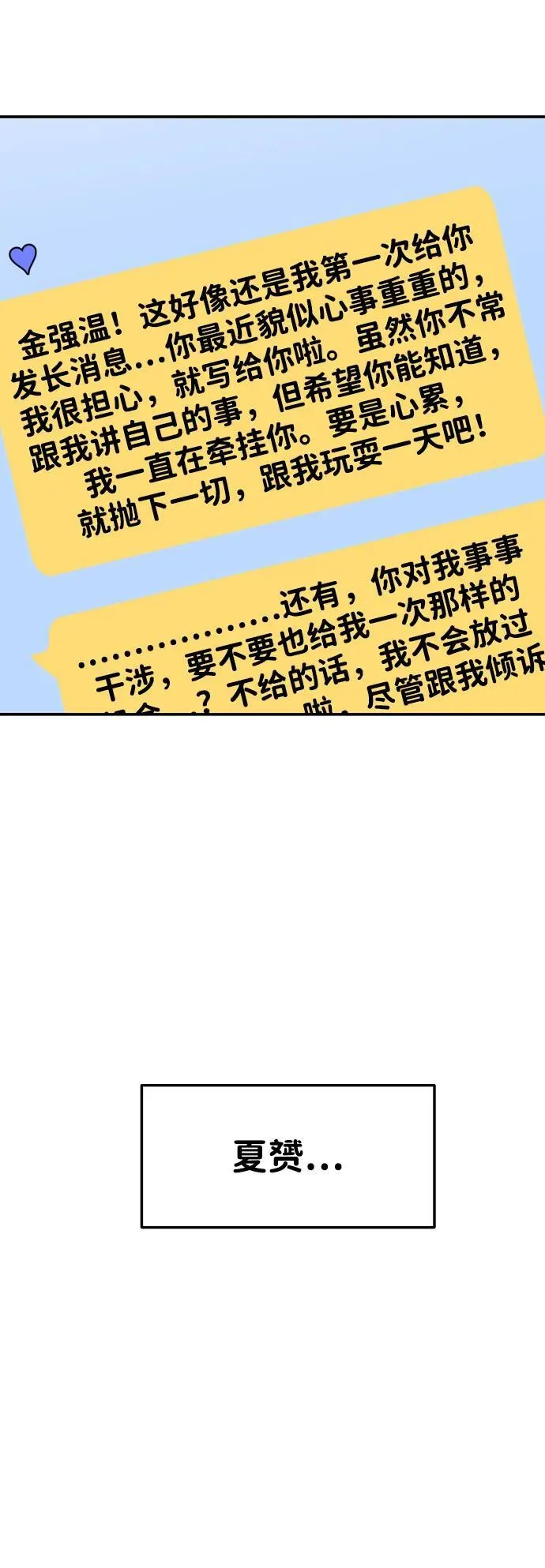 第96话 第5页