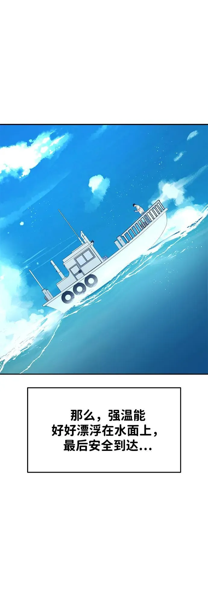 第96话 第8页