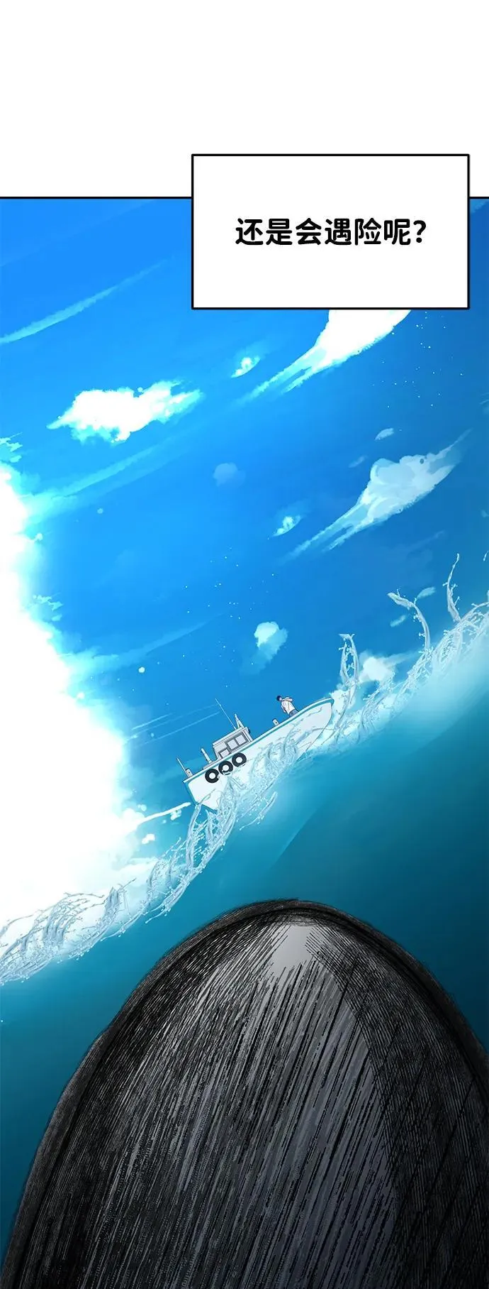 第96话 第9页