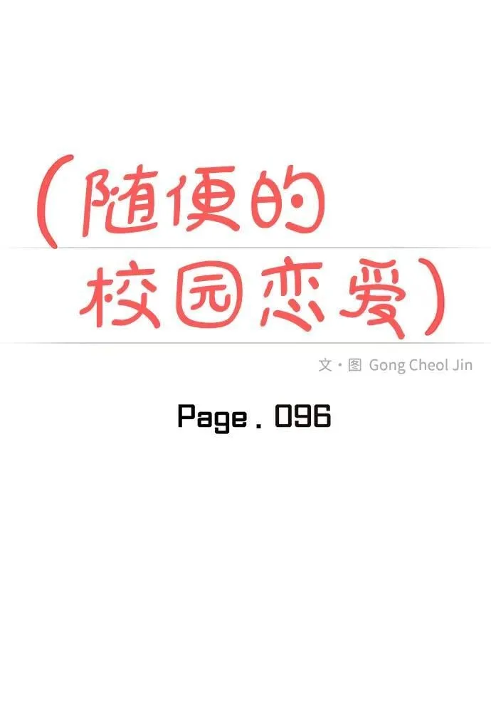 第96话 第14页