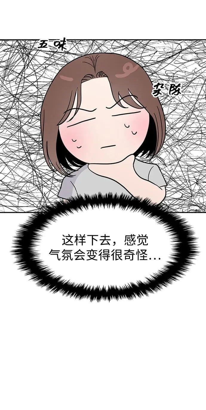 第96话 第20页