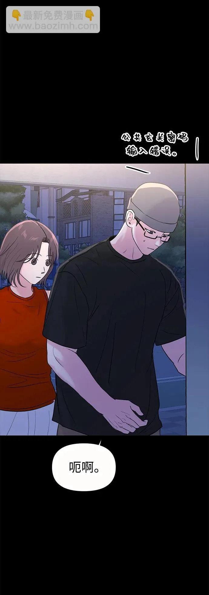 第96话 第22页
