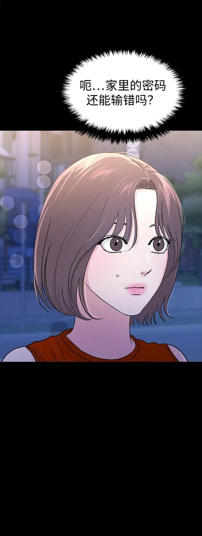第96话 第23页