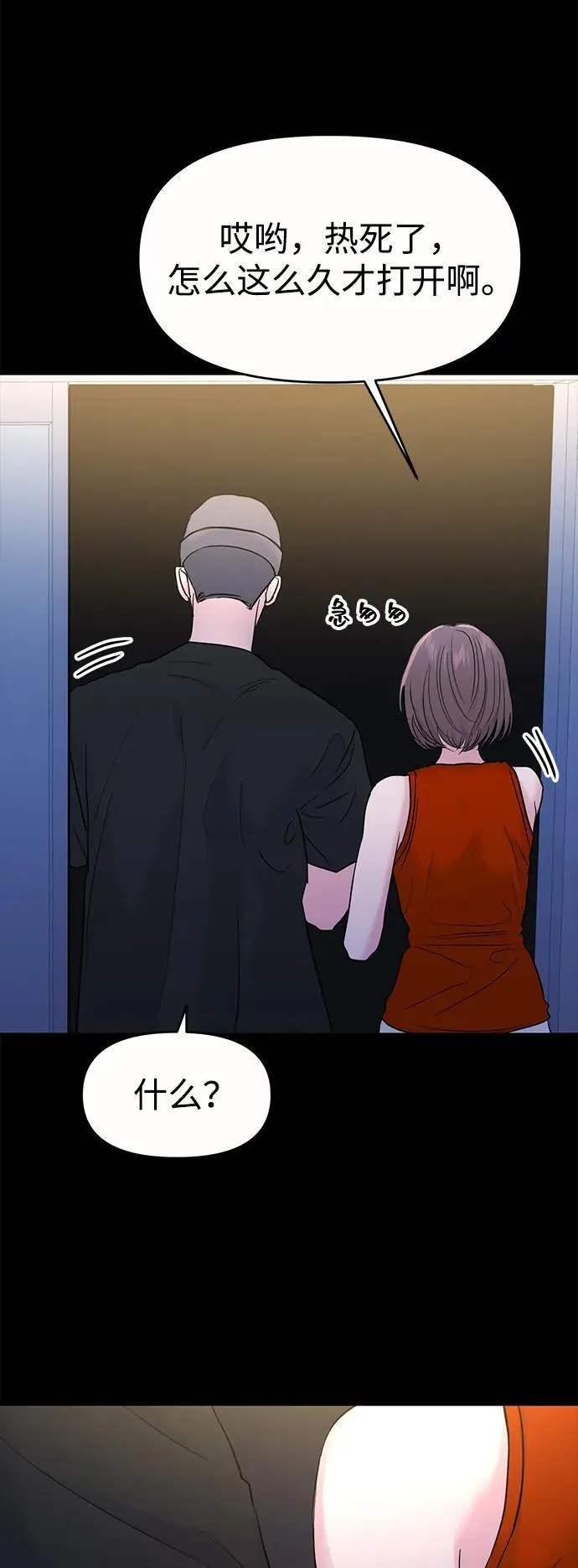 第96话 第24页