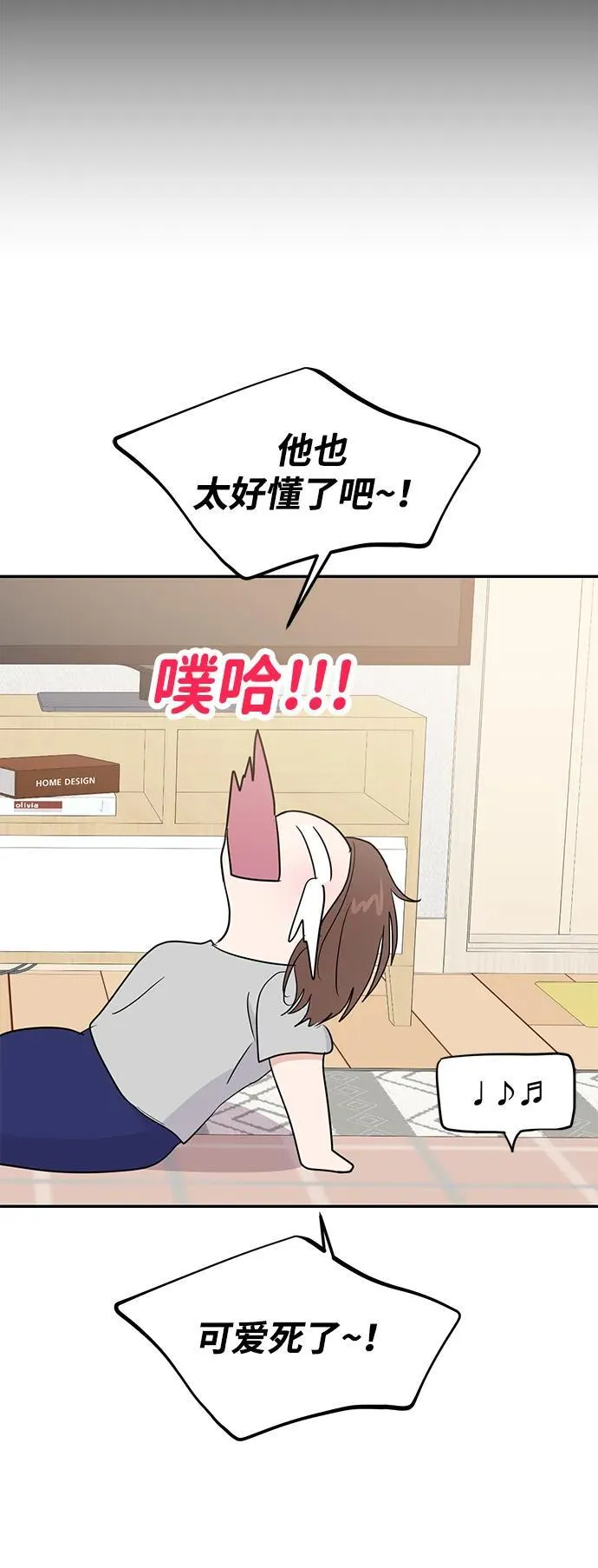 第96话 第27页