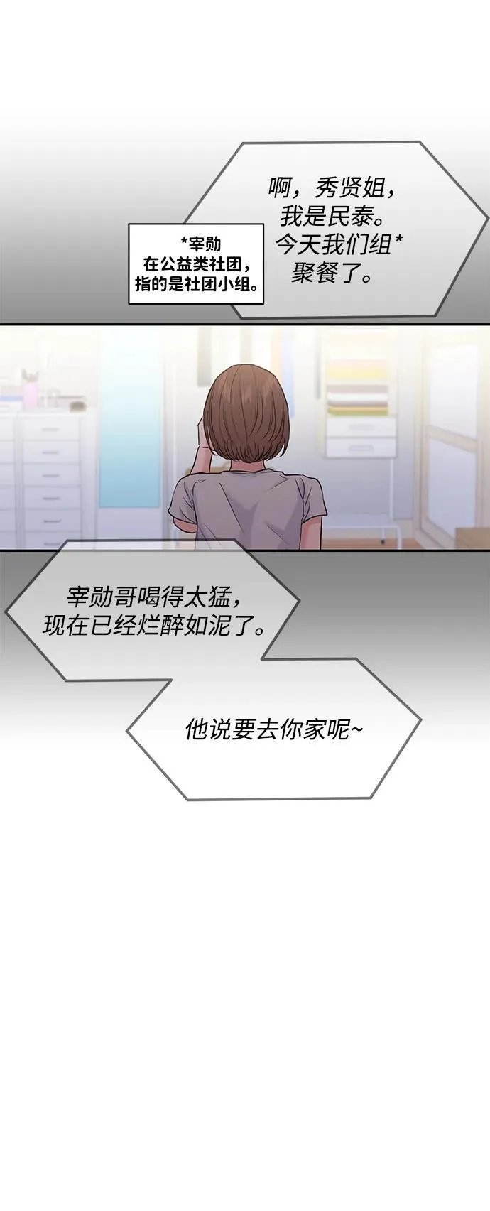 第96话 第36页