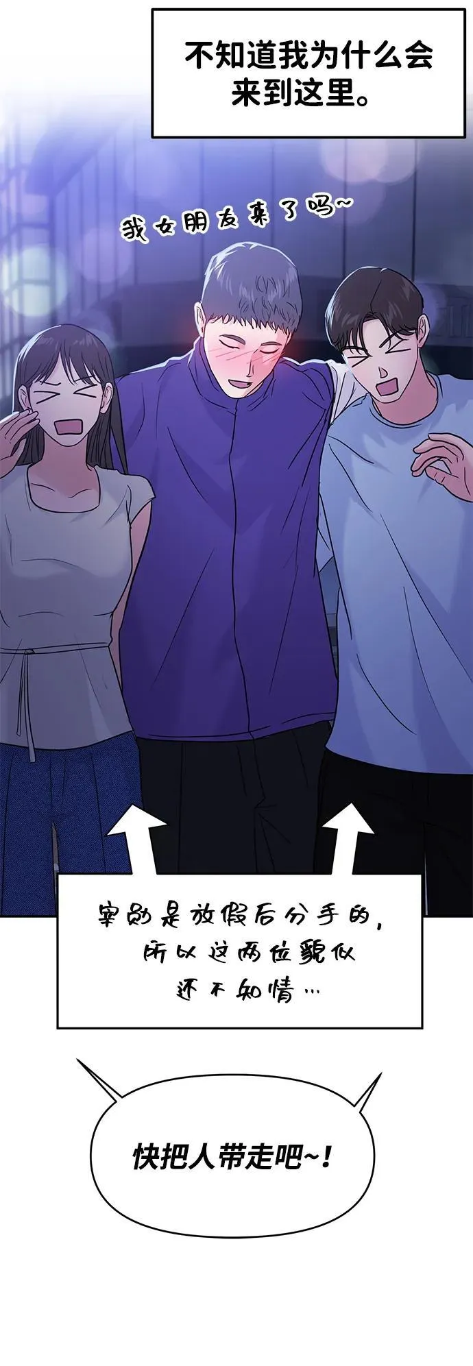 第96话 第37页