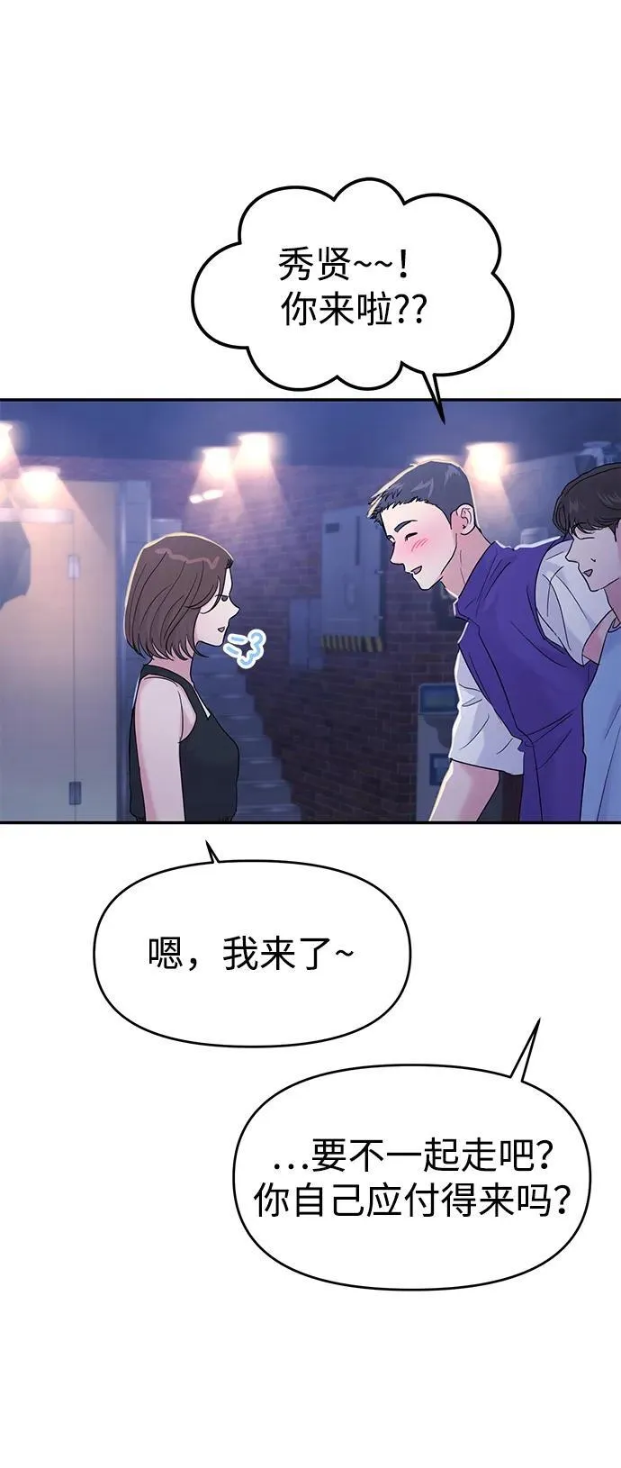 第96话 第38页